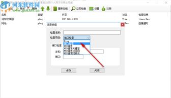 软格网站服务监控软件 1.0.0.0 官方版 下载与功能介绍