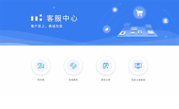 智能客服 一文彻底讲透软件企业如何做好客户服务与软件服务