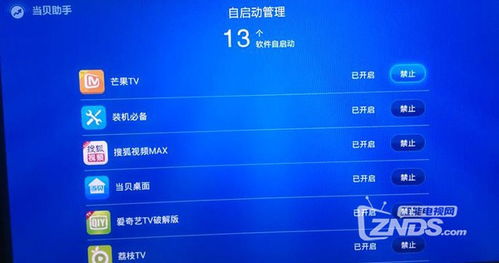 扼住App