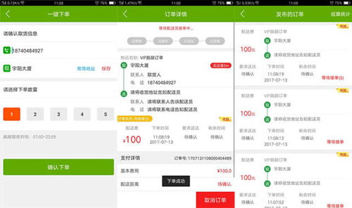 「超给力VIP跑腿系统」即将上线 外卖跑腿服务再升级，隐私与效率双护航