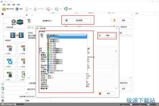 万能格式转换软件 格式工厂v4.3使用评测 软件服务